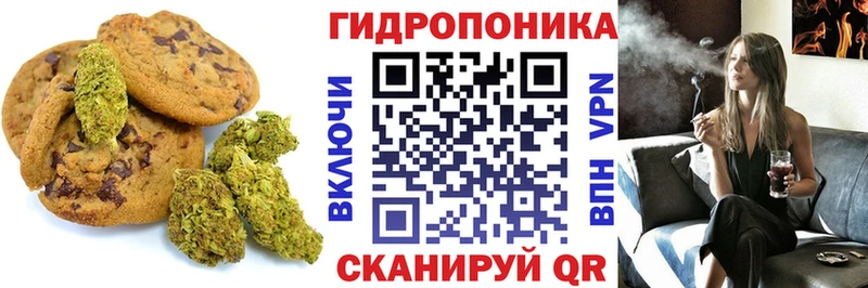 Canna-Cookies марихуана  Клин 