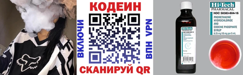 Кодеиновый сироп Lean Purple Drank ОМГ ОМГ ONION Клин дарнет шоп