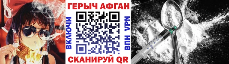 ГЕРОИН герыч  купить наркотик  Клин 