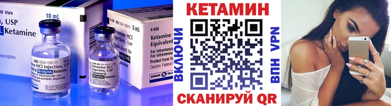Кетамин VHQ Клин