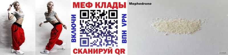 наркотики  Клин  Мефедрон VHQ 